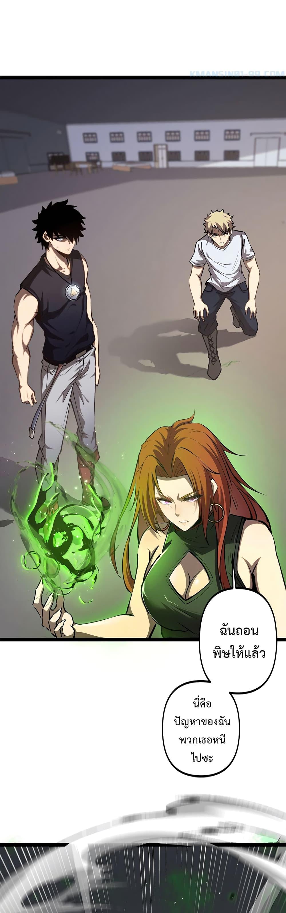 Seed of the Abyss Chap 19 - Next Chap 20