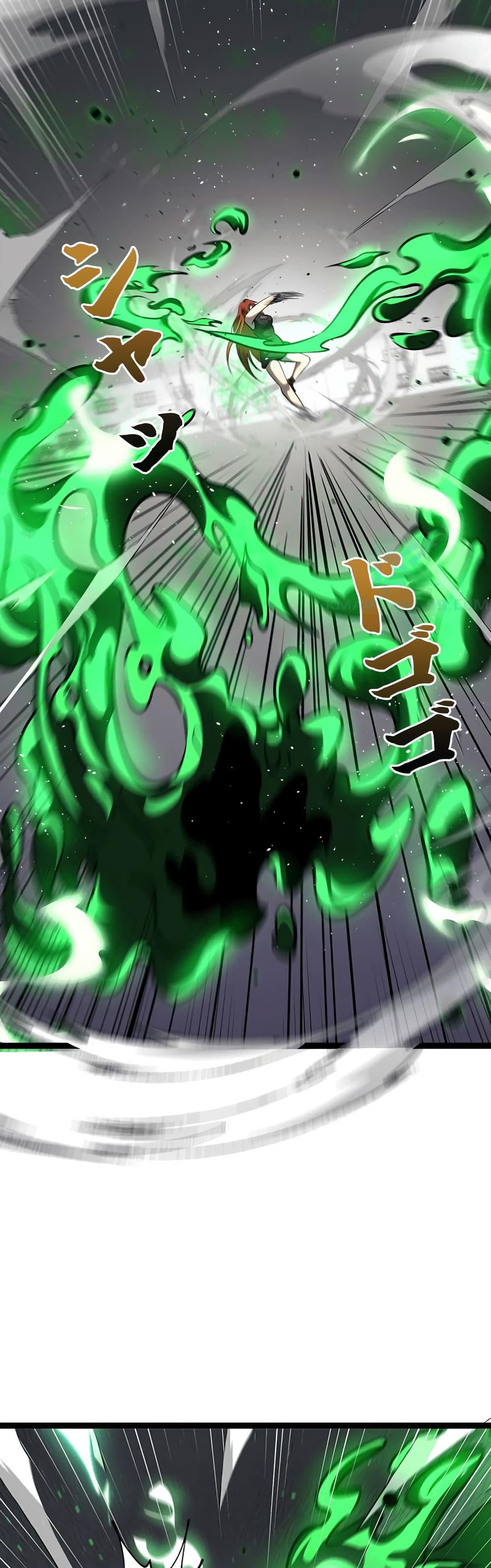 Seed of the Abyss Chap 19 - Next Chap 20