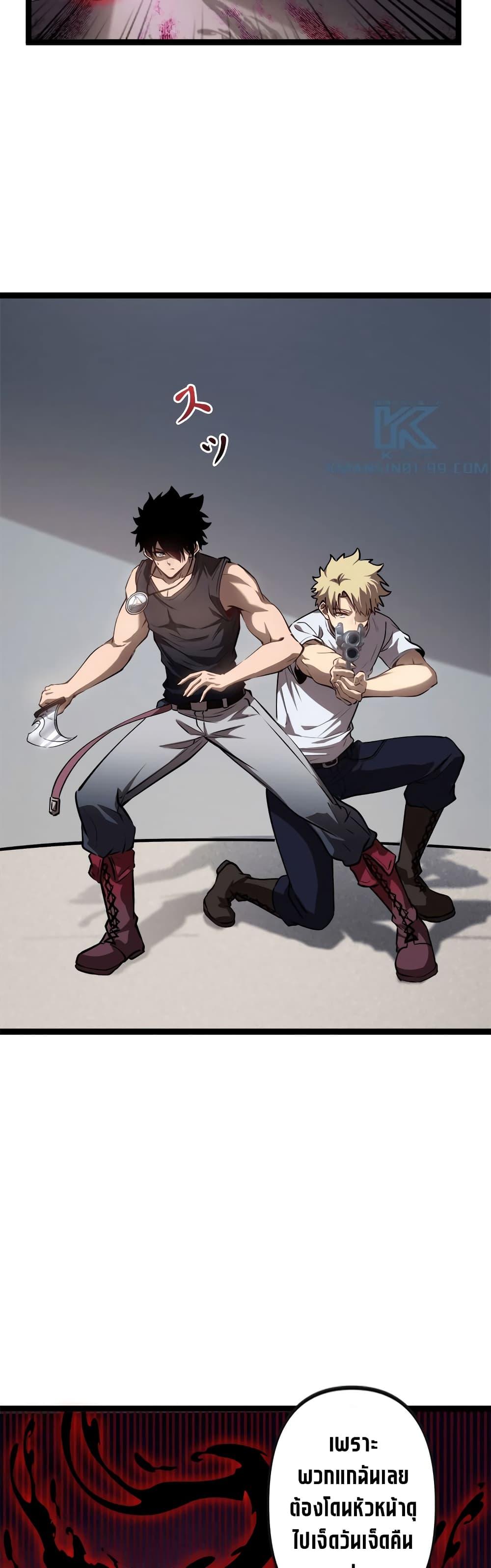 Seed of the Abyss Chap 19 - Next Chap 20