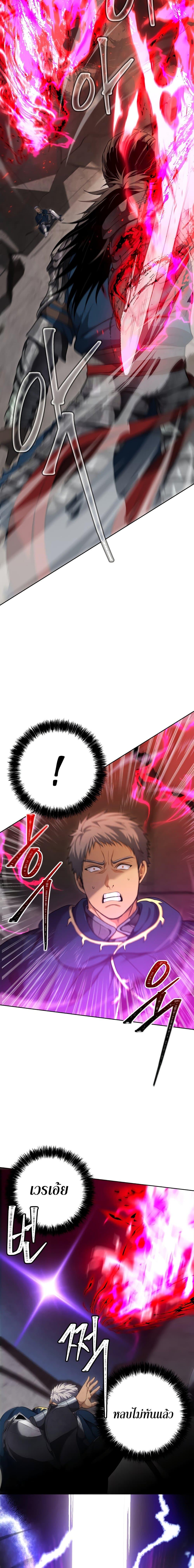 Ranker Who Lives A Second Time Chap 80 - Next Chap 81