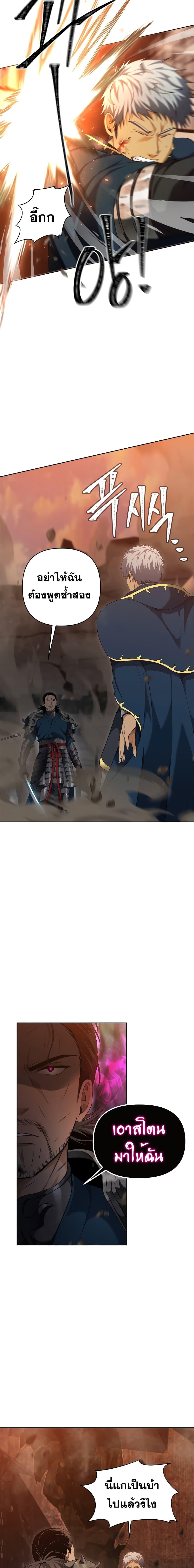 Ranker Who Lives A Second Time Chap 80 - Next Chap 81