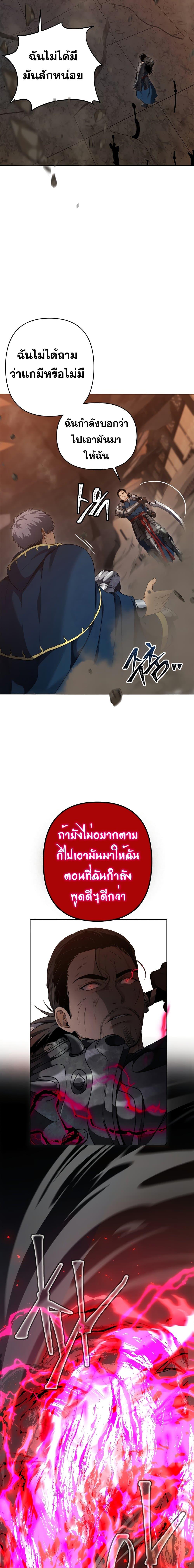 Ranker Who Lives A Second Time Chap 80 - Next Chap 81