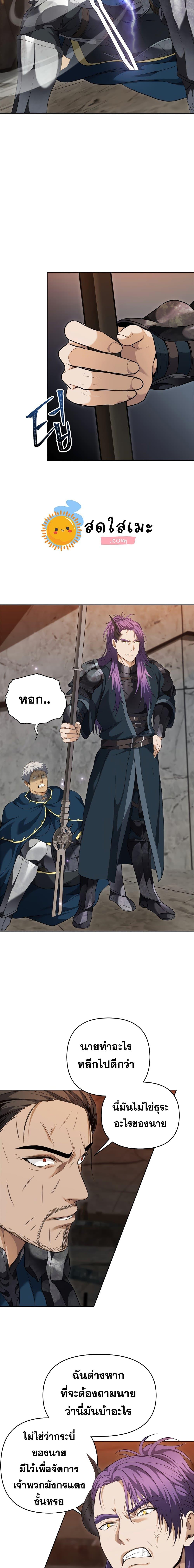 Ranker Who Lives A Second Time Chap 80 - Next Chap 81