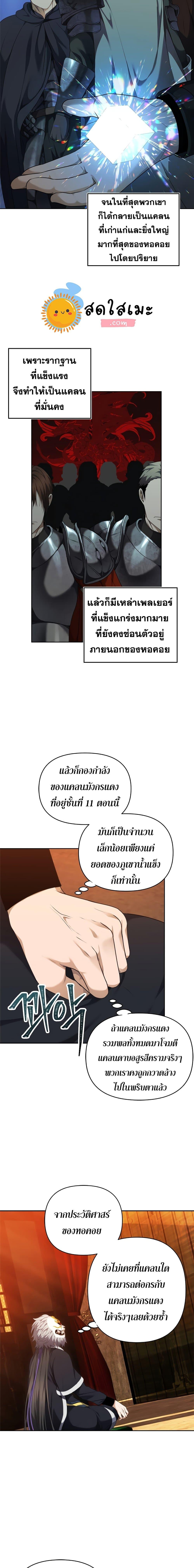 Ranker Who Lives A Second Time Chap 80 - Next Chap 81