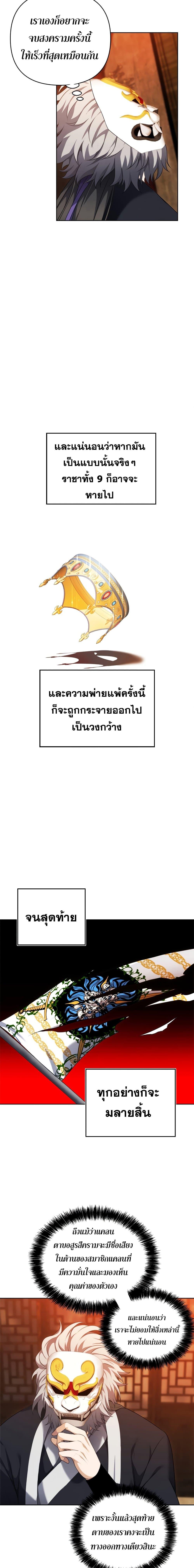 Ranker Who Lives A Second Time Chap 80 - Next Chap 81