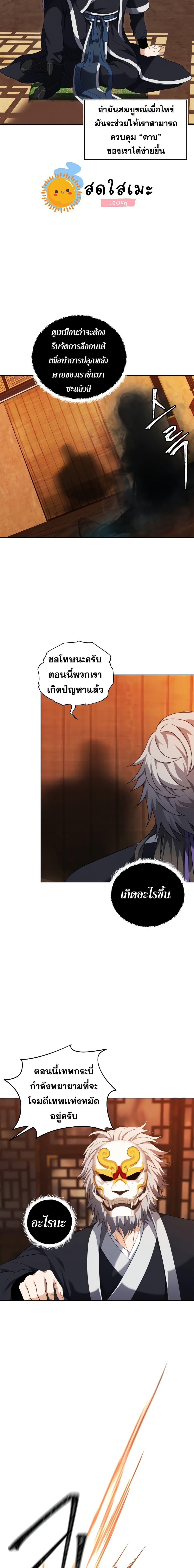 Ranker Who Lives A Second Time Chap 80 - Next Chap 81