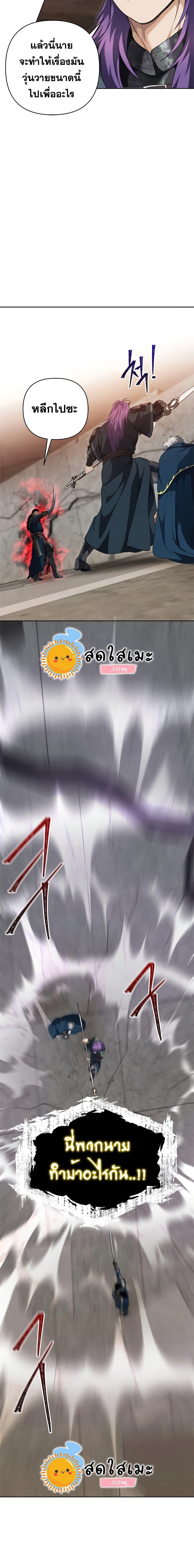 Ranker Who Lives A Second Time Chap 80 - Next Chap 81