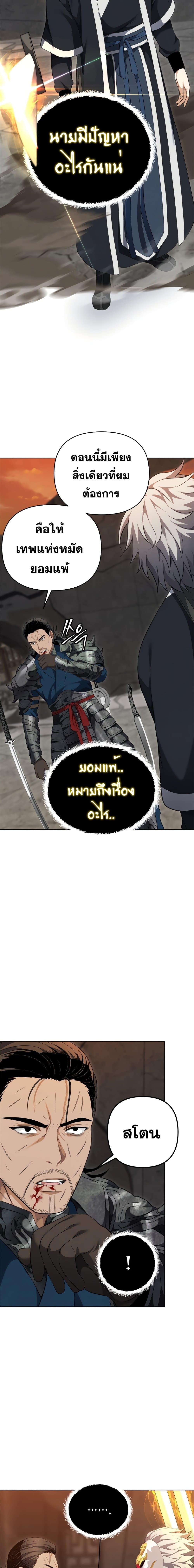 Ranker Who Lives A Second Time Chap 80 - Next Chap 81