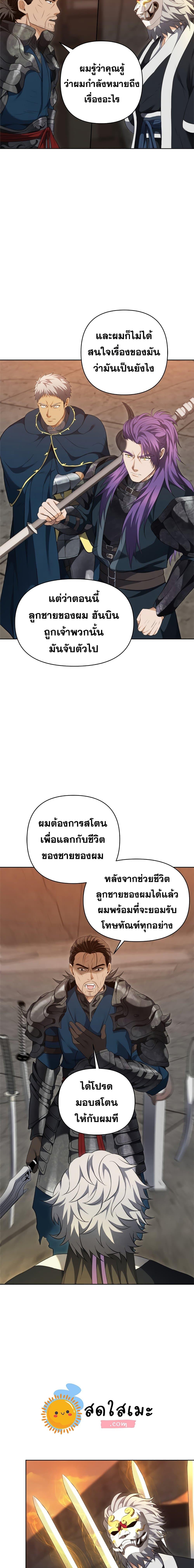 Ranker Who Lives A Second Time Chap 80 - Next Chap 81