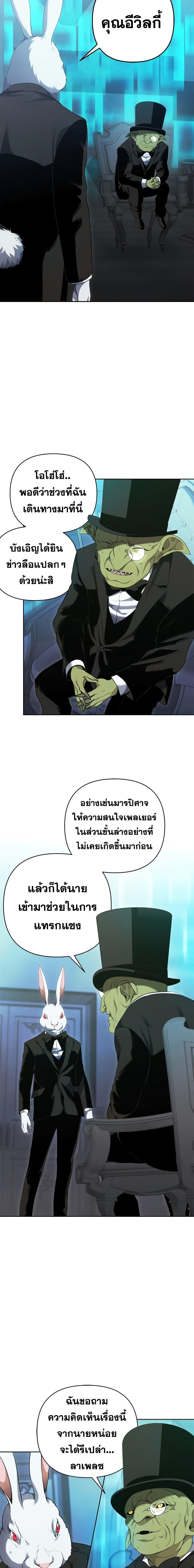 Ranker Who Lives A Second Time Chap 80 - Next Chap 81