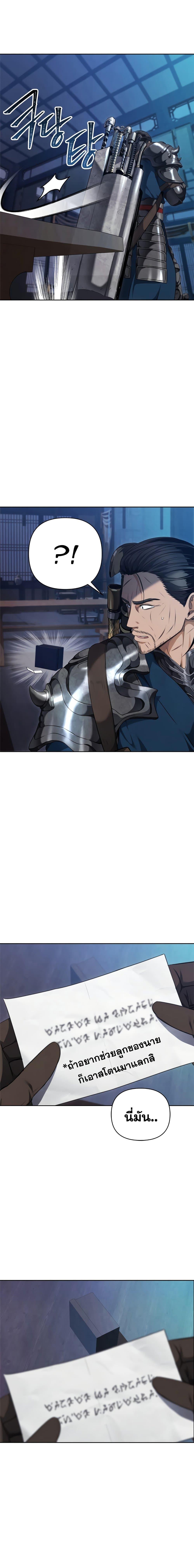 Ranker Who Lives A Second Time Chap 80 - Next Chap 81