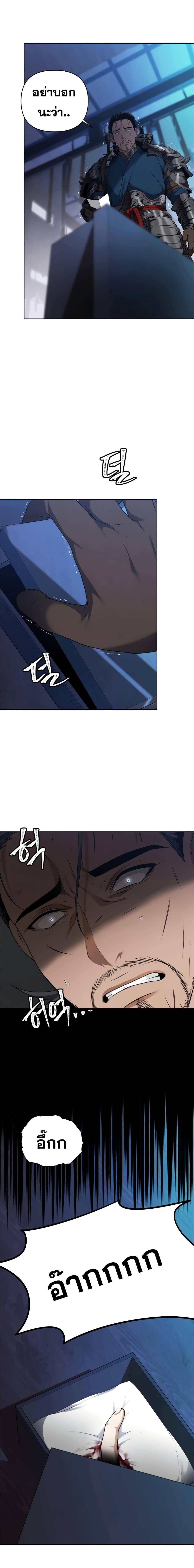 Ranker Who Lives A Second Time Chap 80 - Next Chap 81