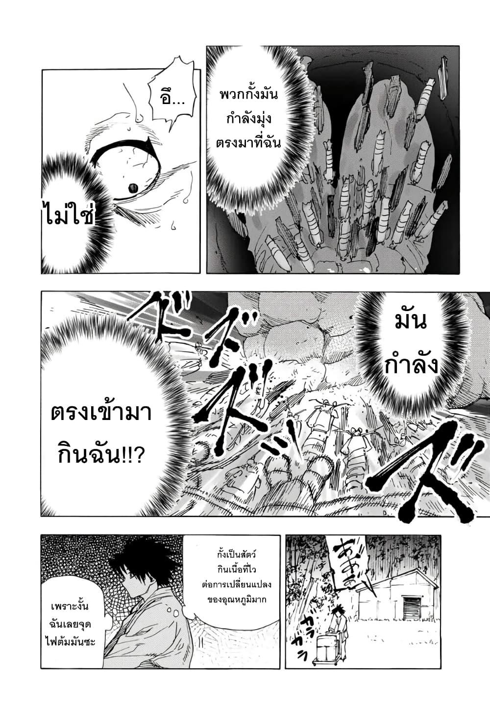 Juujika no Rokunin Chap 52 - Next Chap 53