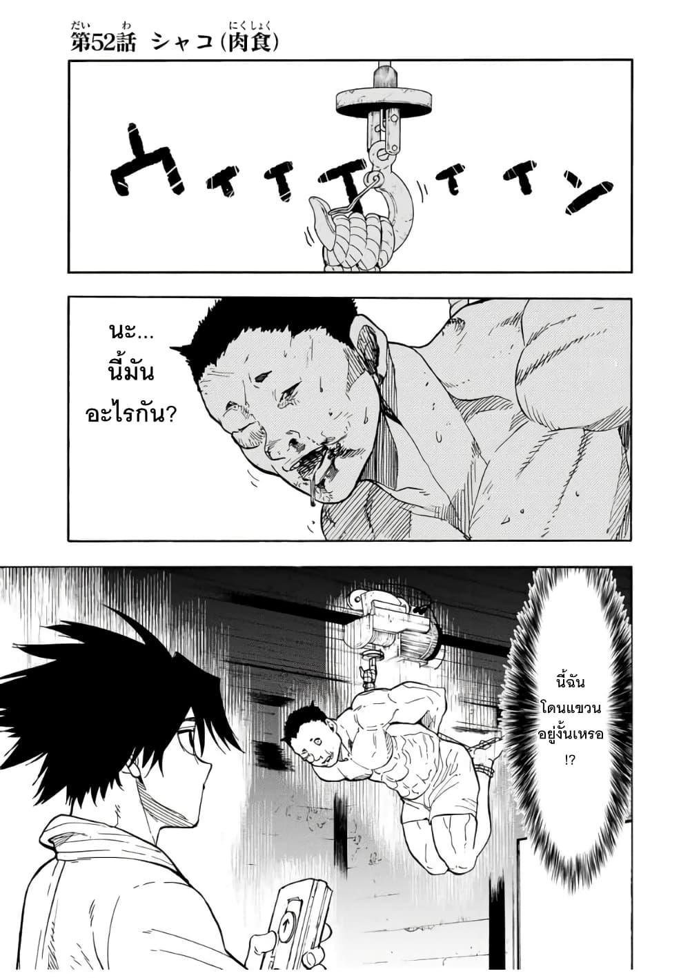 Juujika no Rokunin Chap 52 - Next Chap 53