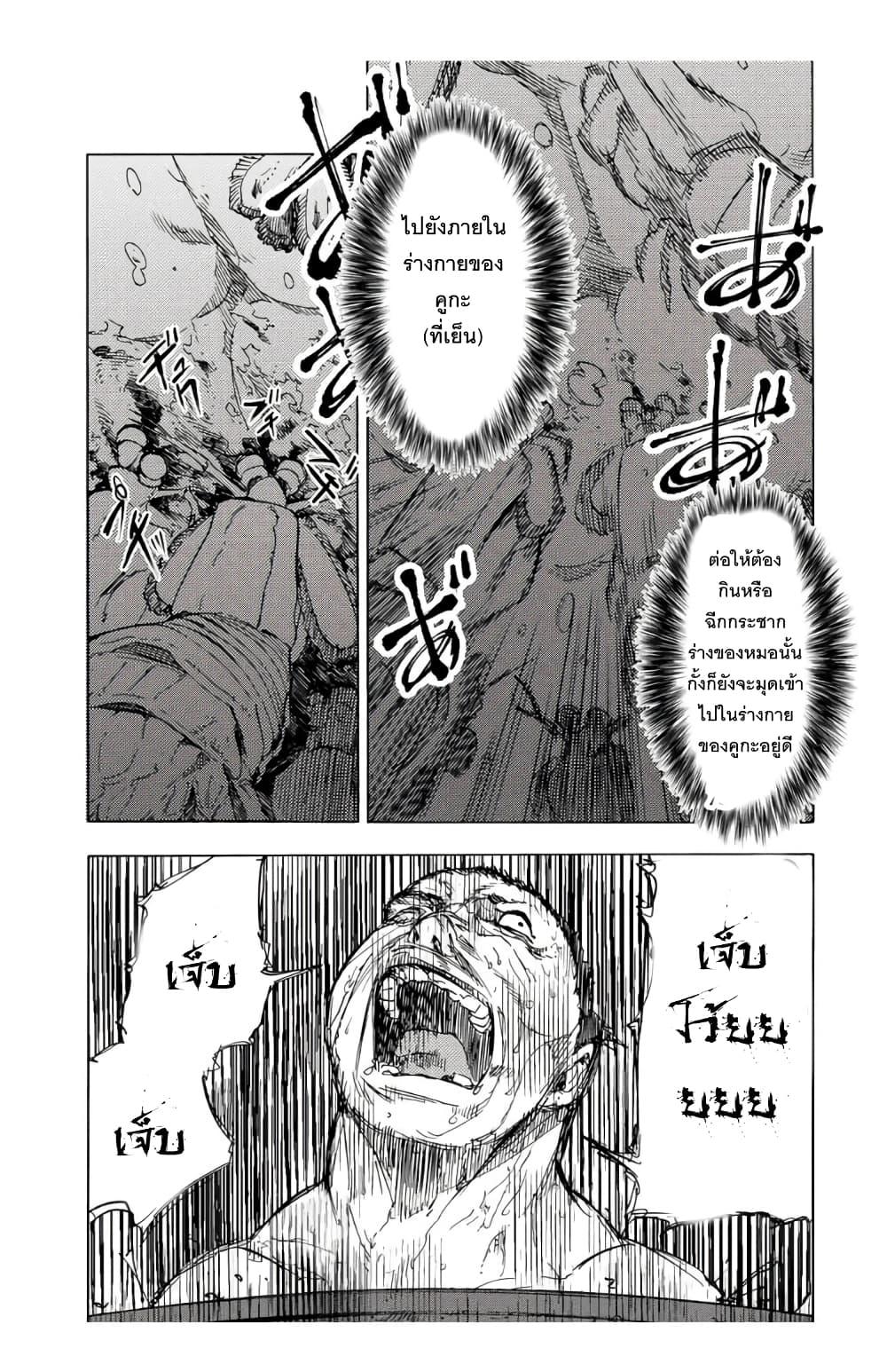 Juujika no Rokunin Chap 52 - Next Chap 53