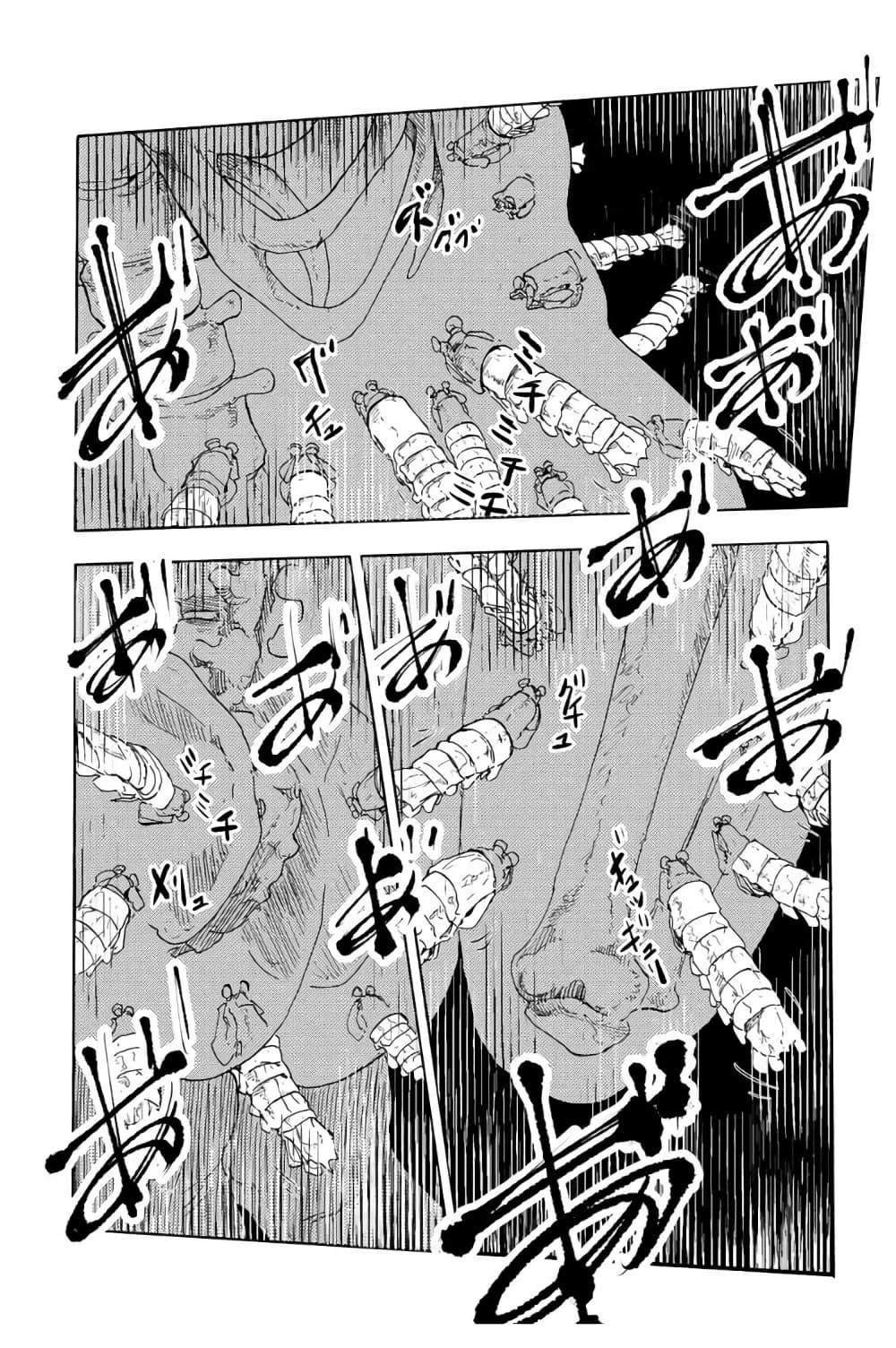 Juujika no Rokunin Chap 52 - Next Chap 53