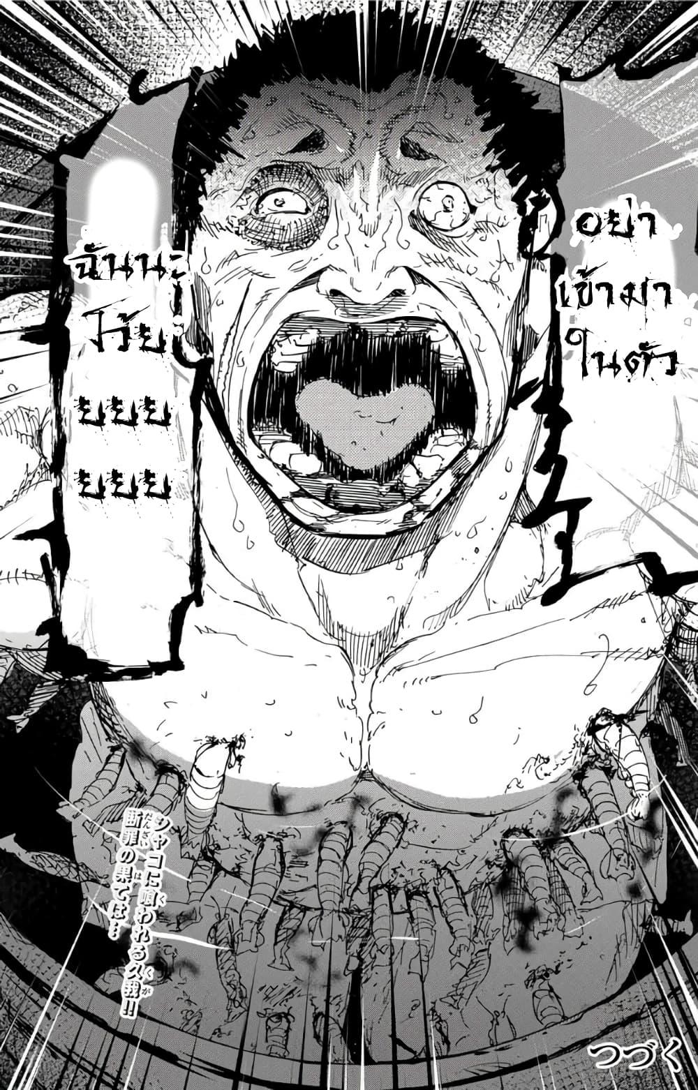 Juujika no Rokunin Chap 52 - Next Chap 53