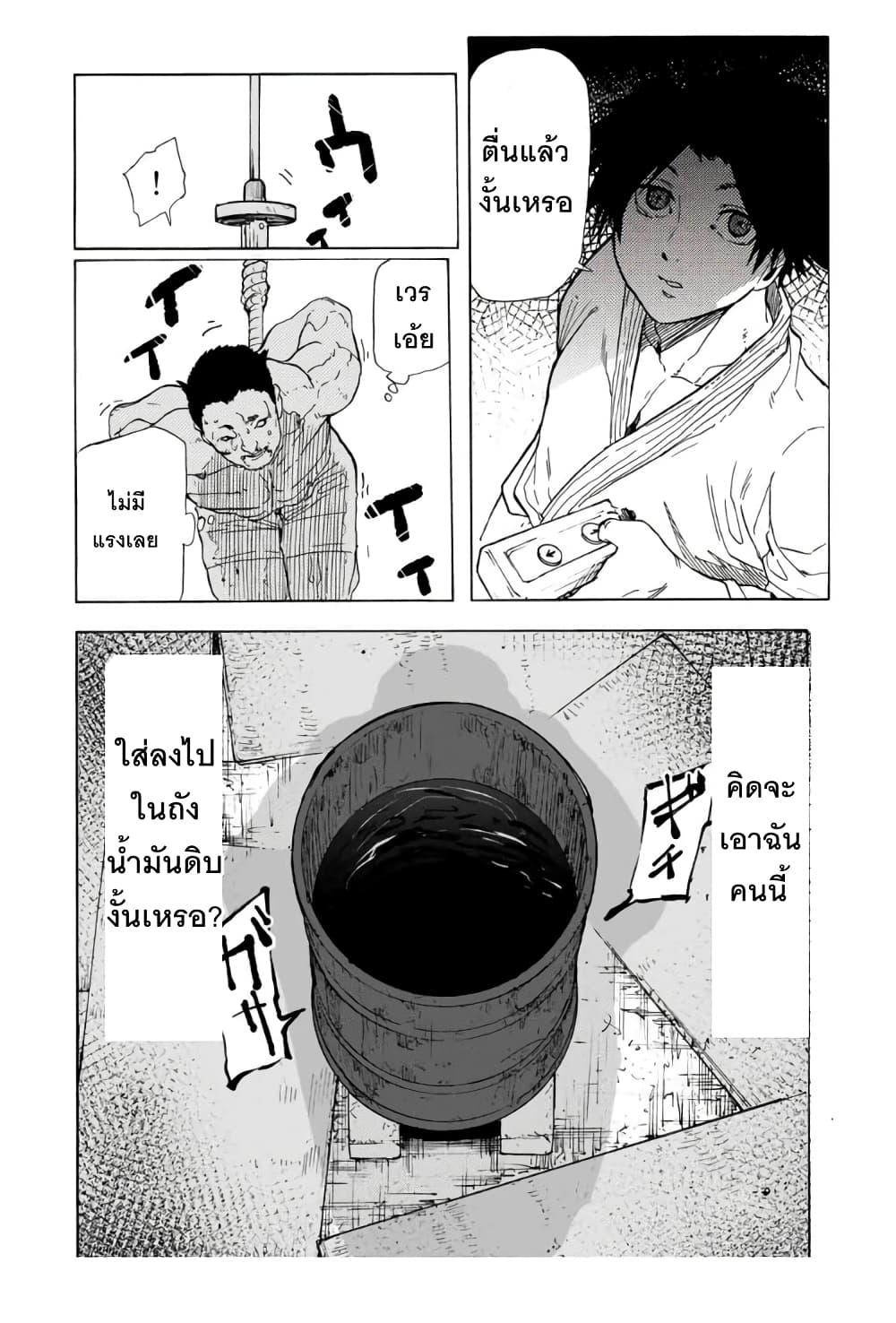 Juujika no Rokunin Chap 52 - Next Chap 53