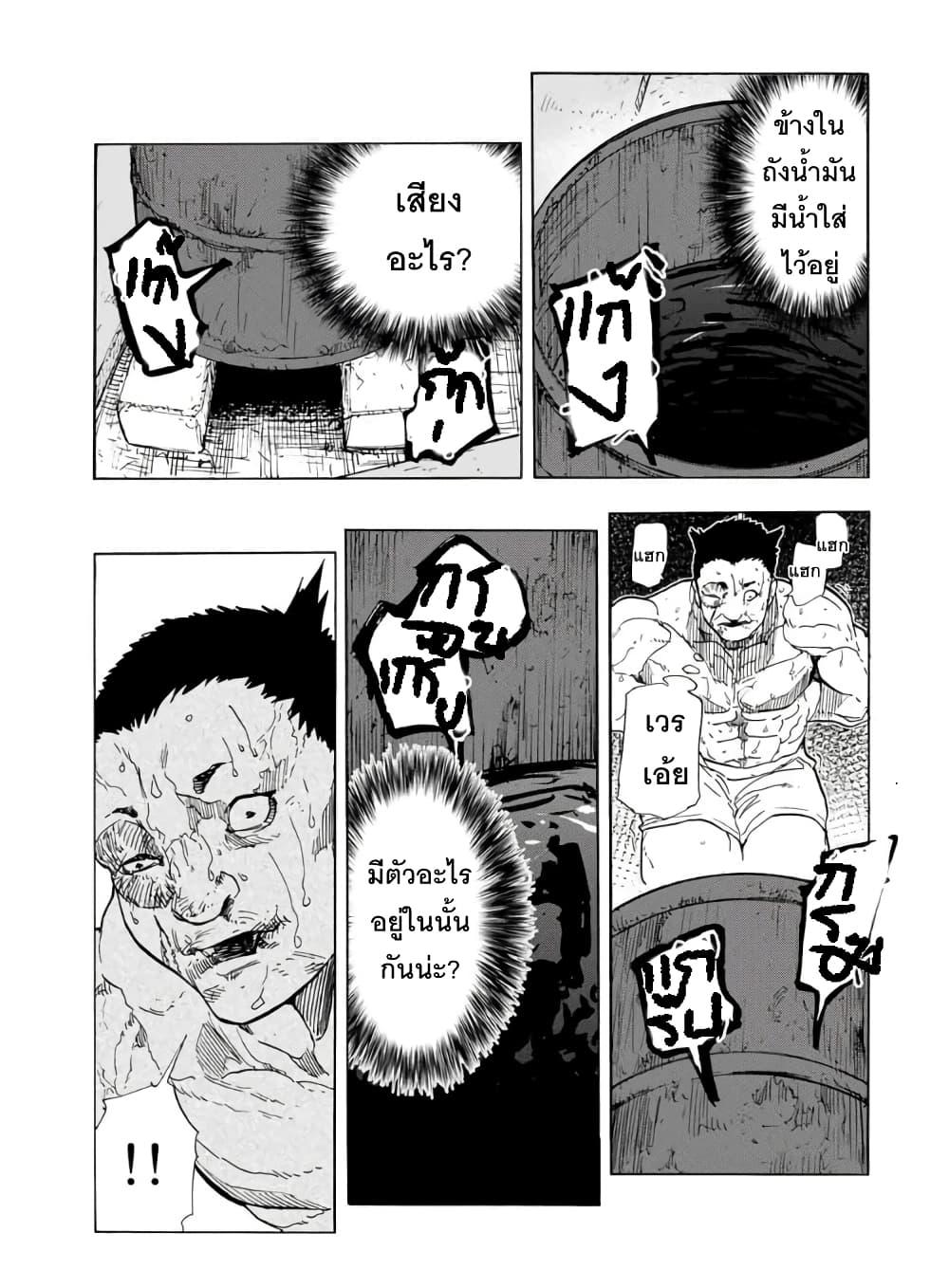 Juujika no Rokunin Chap 52 - Next Chap 53