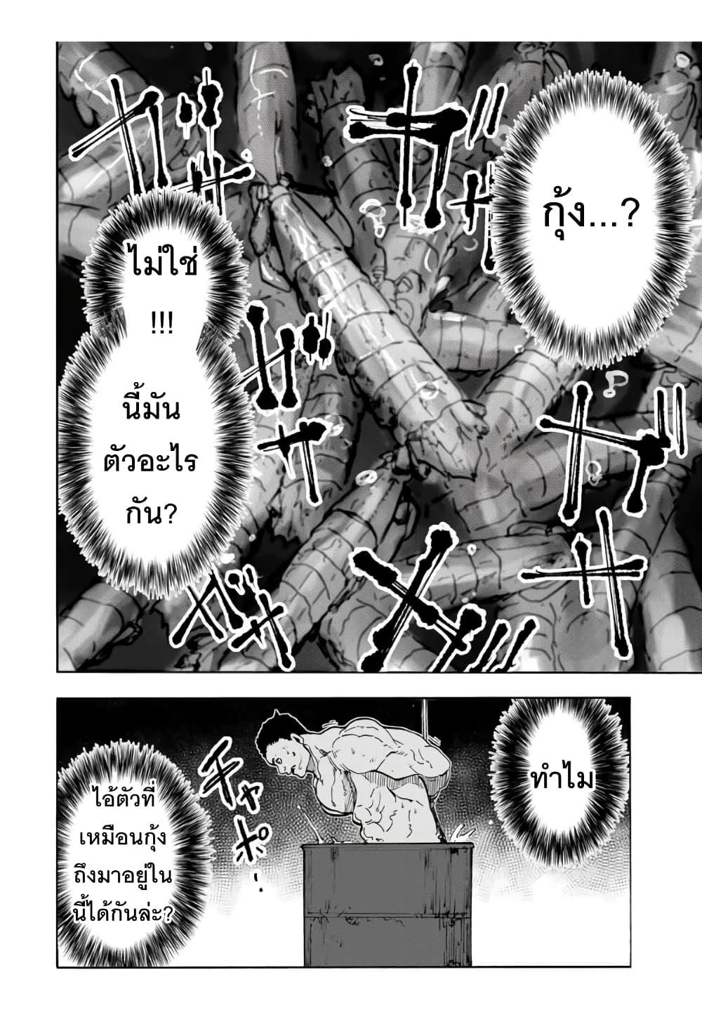 Juujika no Rokunin Chap 52 - Next Chap 53