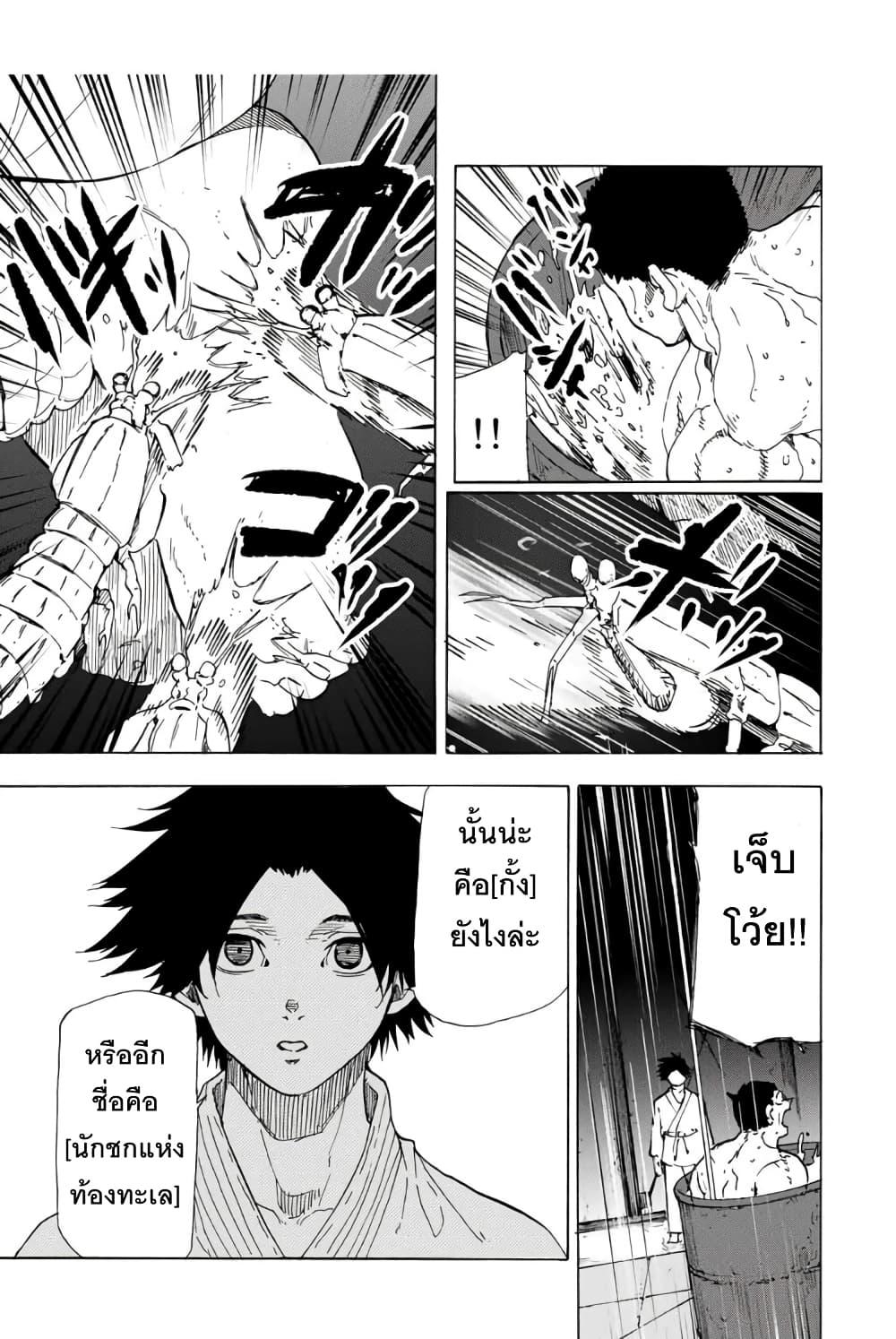 Juujika no Rokunin Chap 52 - Next Chap 53