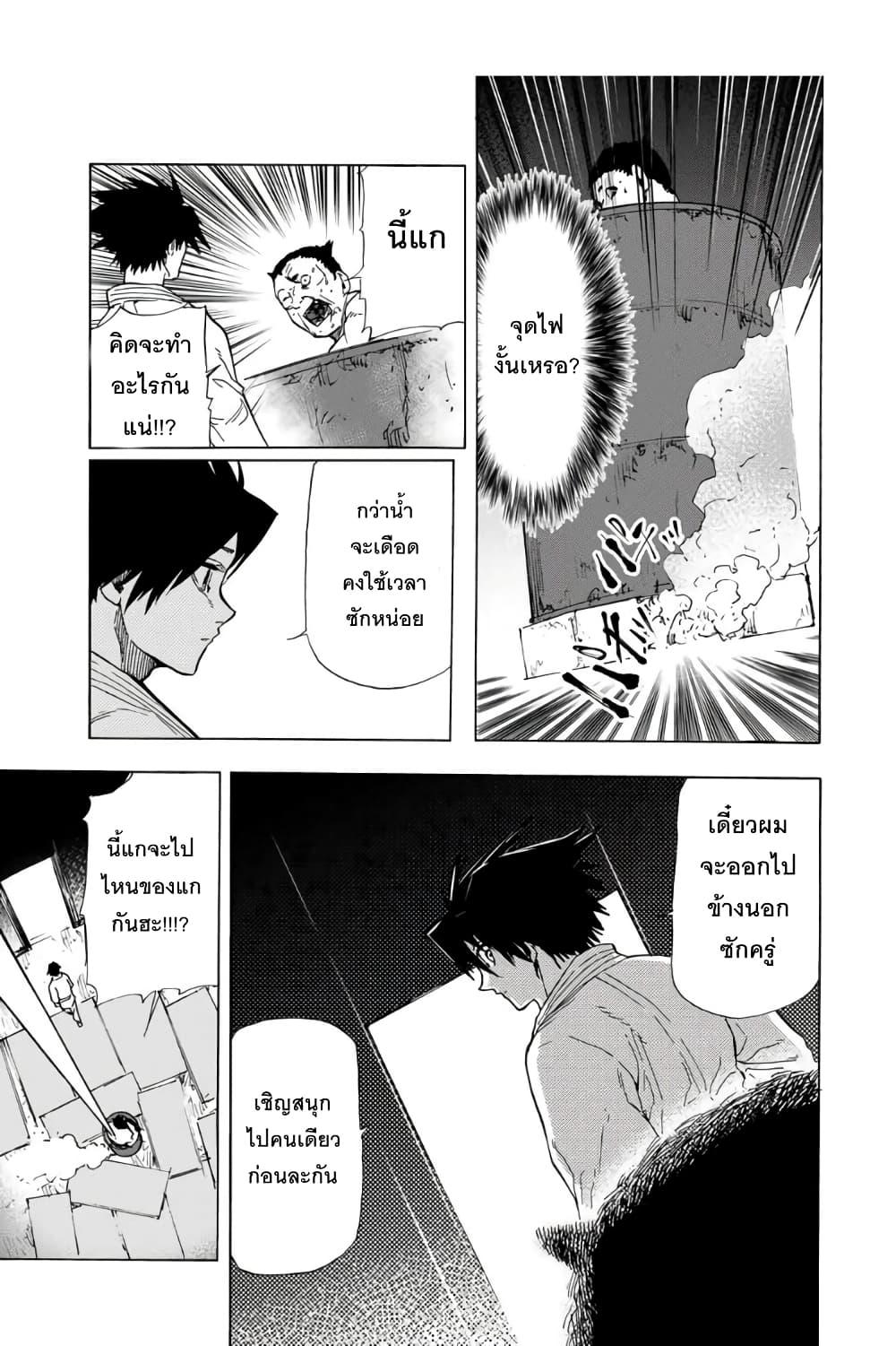 Juujika no Rokunin Chap 52 - Next Chap 53