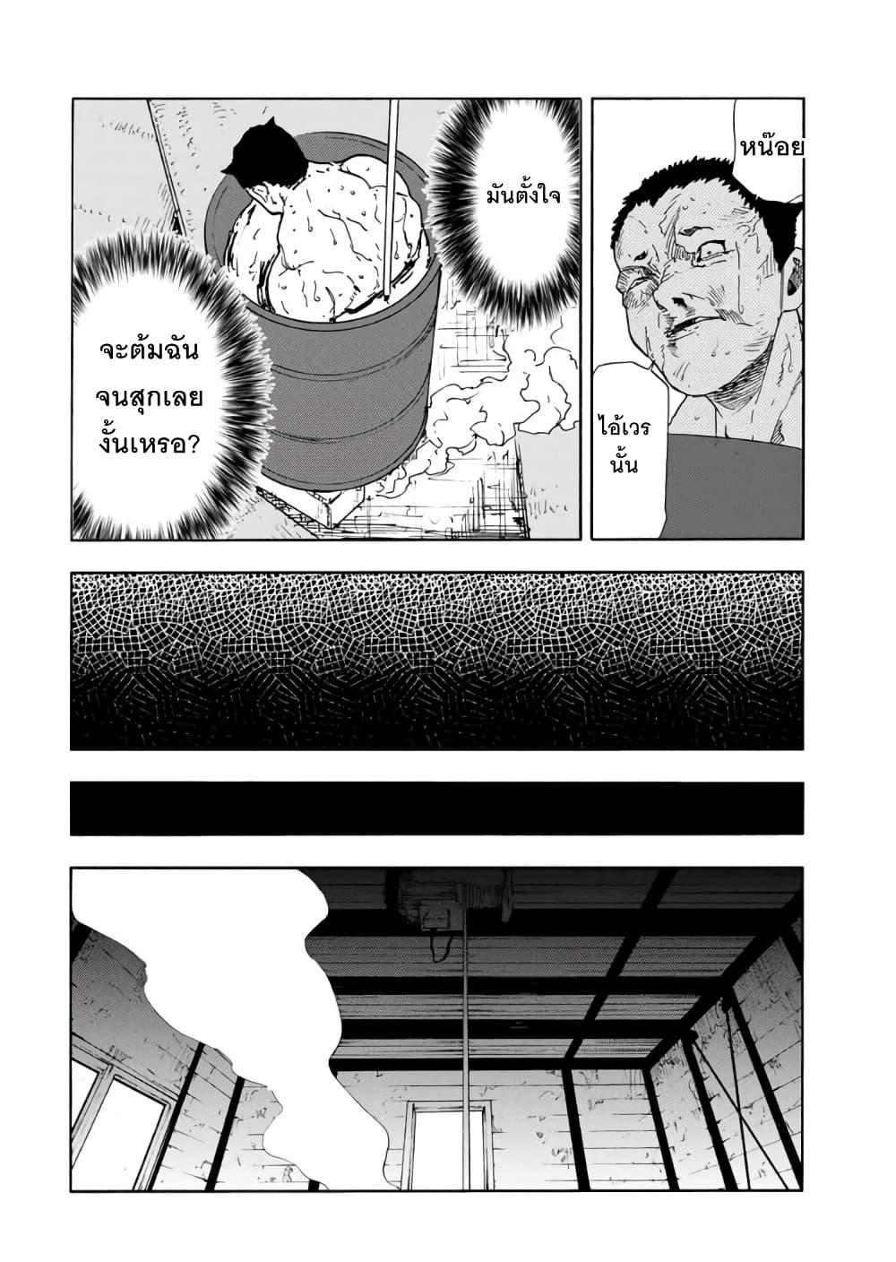 Juujika no Rokunin Chap 52 - Next Chap 53