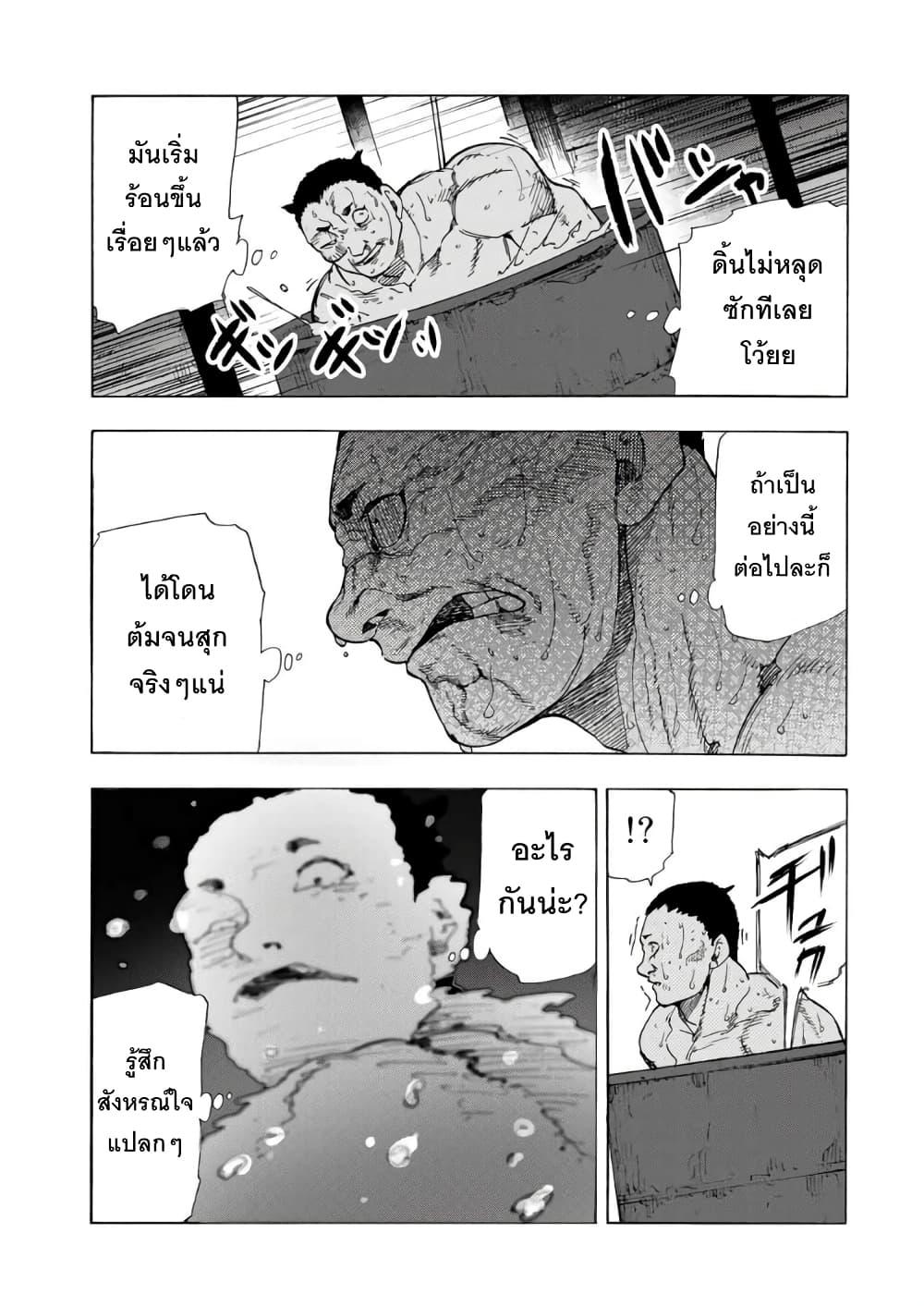 Juujika no Rokunin Chap 52 - Next Chap 53