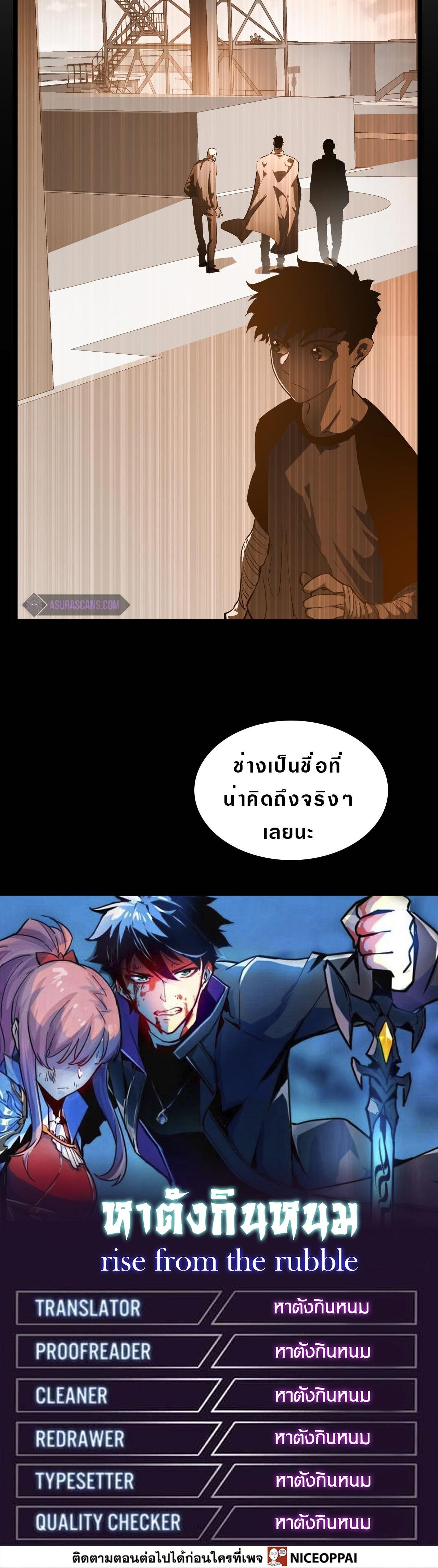 Rise From The Rubble Chap 56 - Next Chap 57