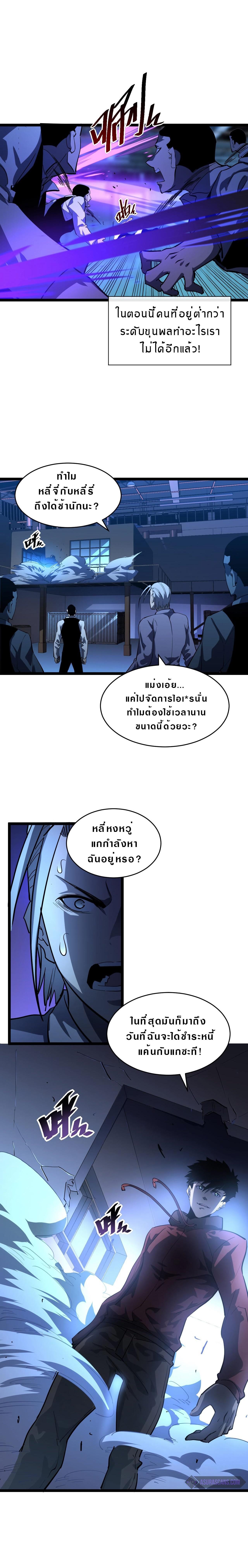 Rise From The Rubble Chap 56 - Next Chap 57