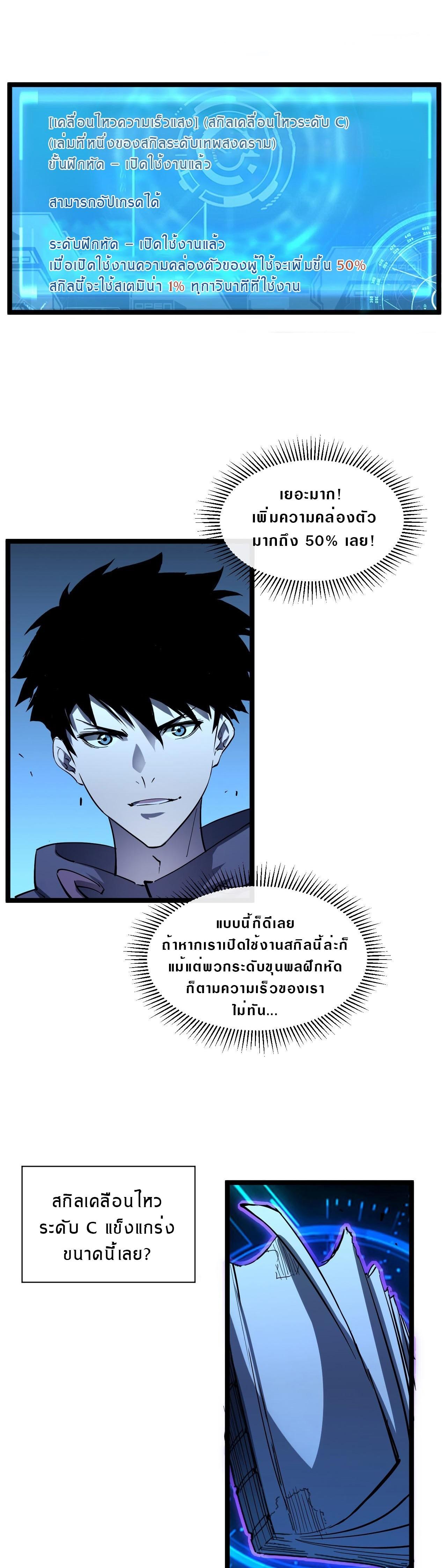 Rise From The Rubble Chap 56 - Next Chap 57