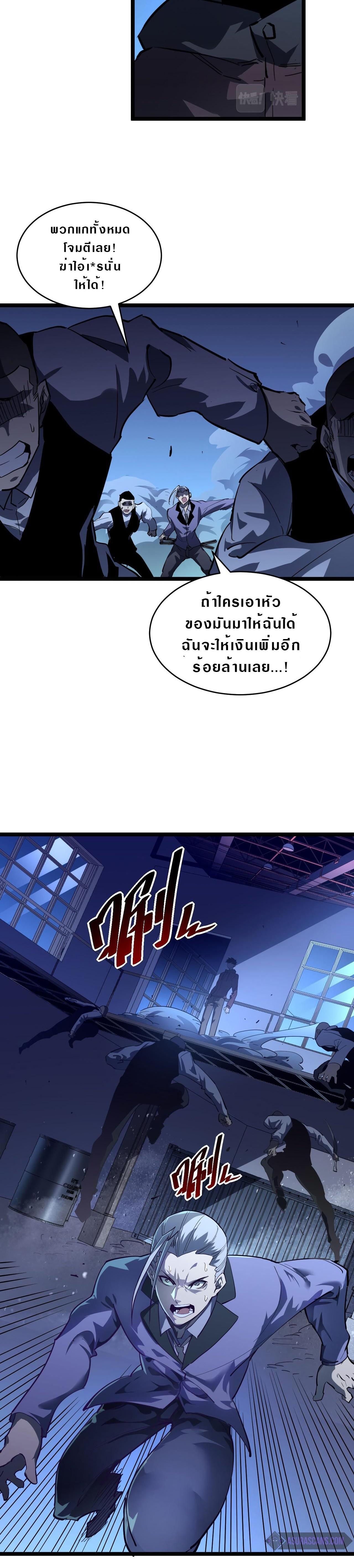 Rise From The Rubble Chap 56 - Next Chap 57
