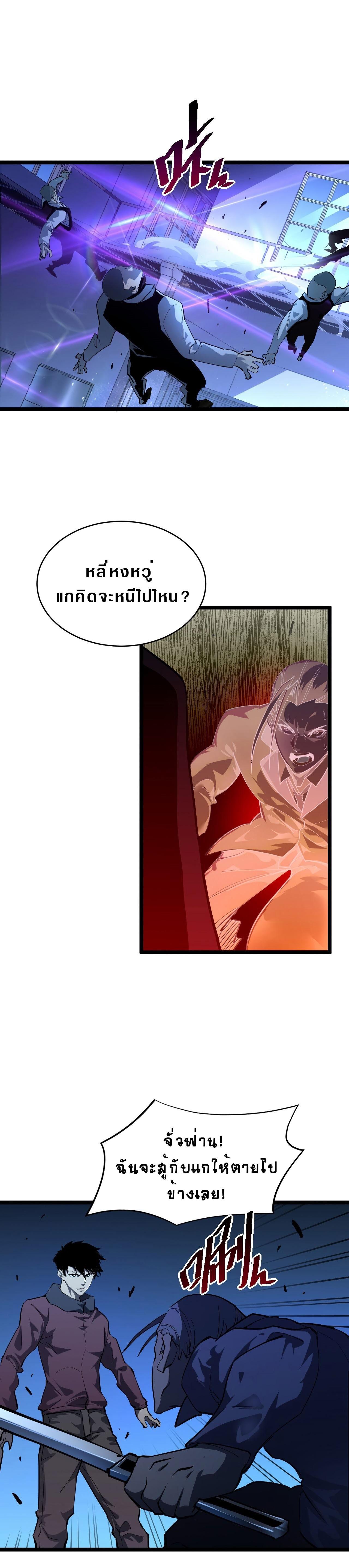 Rise From The Rubble Chap 56 - Next Chap 57
