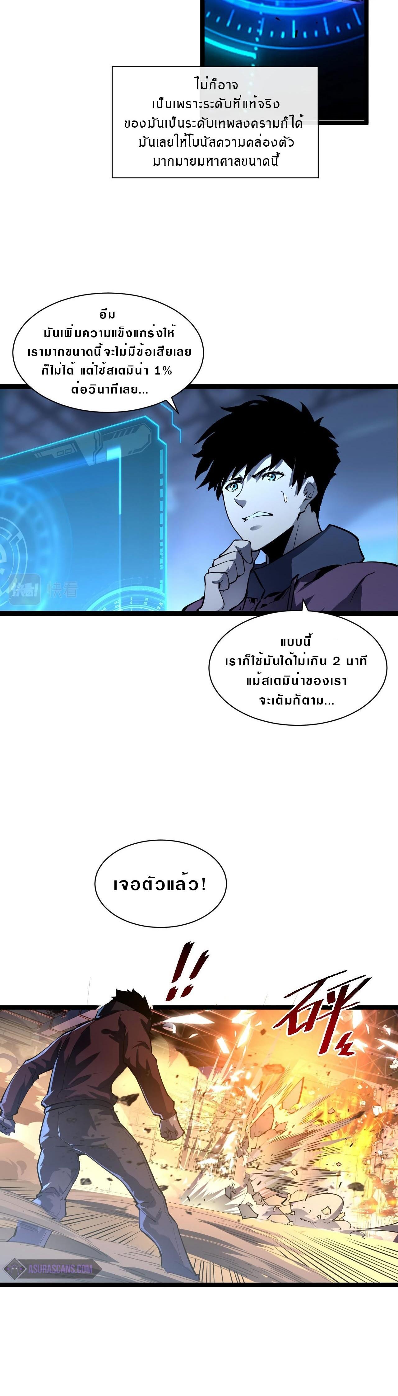 Rise From The Rubble Chap 56 - Next Chap 57