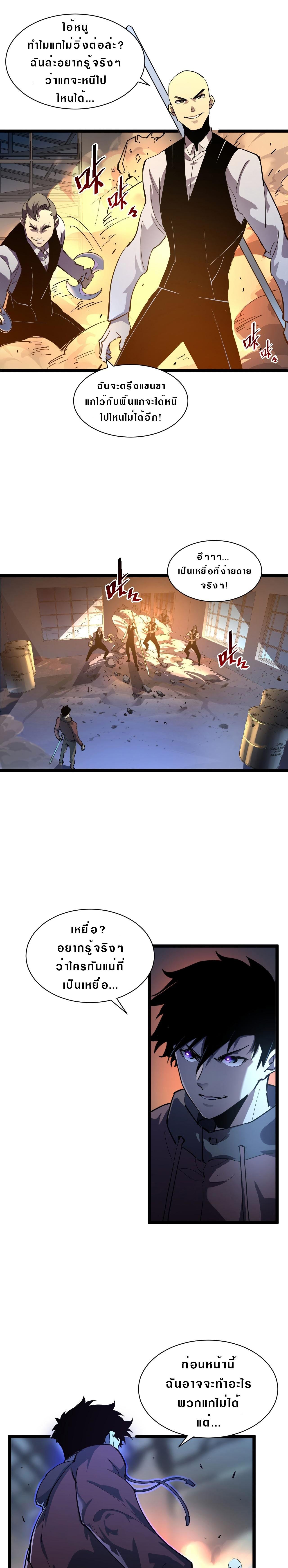 Rise From The Rubble Chap 56 - Next Chap 57