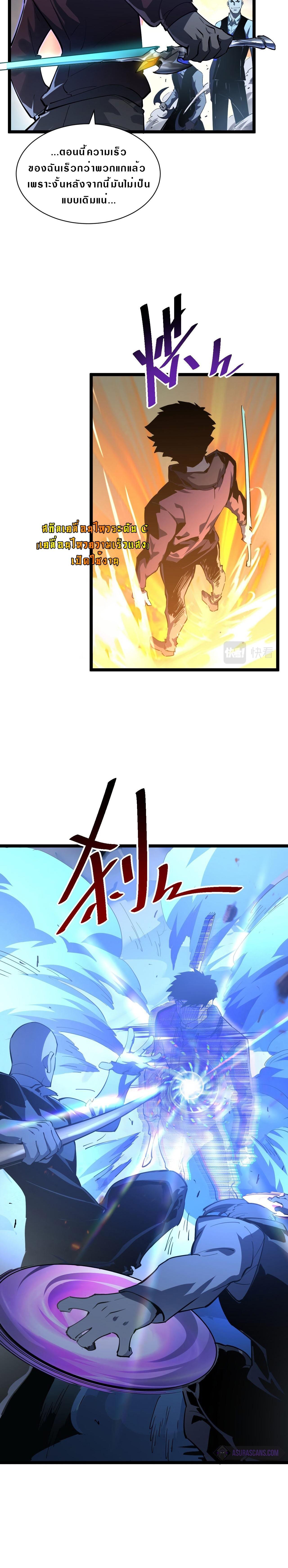 Rise From The Rubble Chap 56 - Next Chap 57
