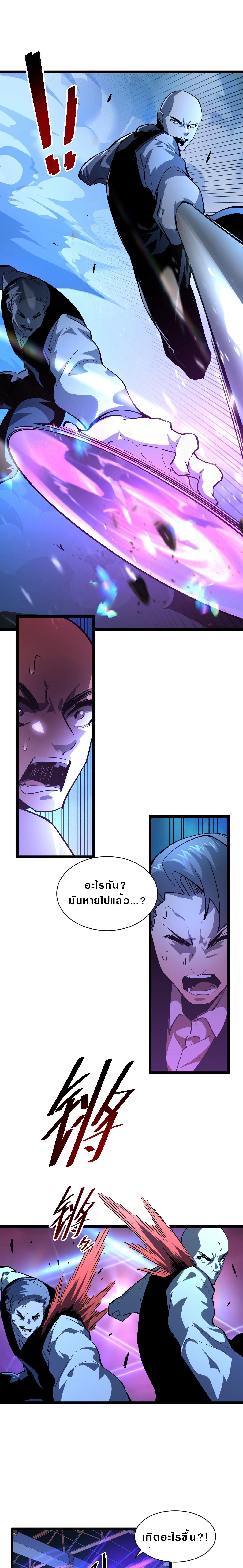 Rise From The Rubble Chap 56 - Next Chap 57