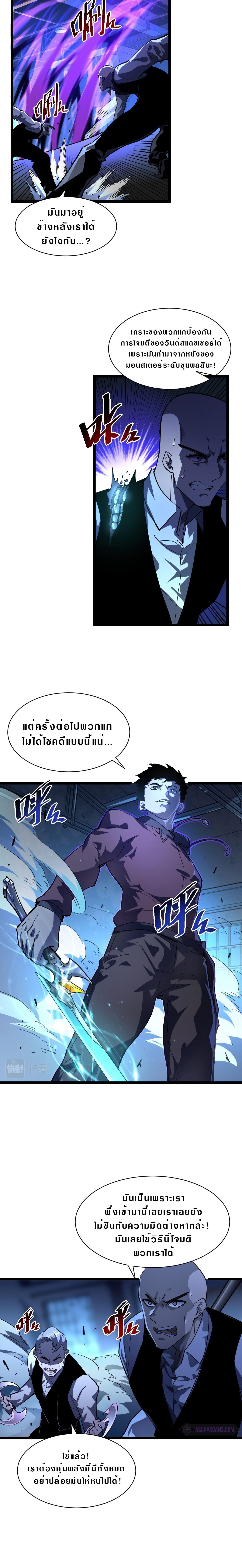 Rise From The Rubble Chap 56 - Next Chap 57