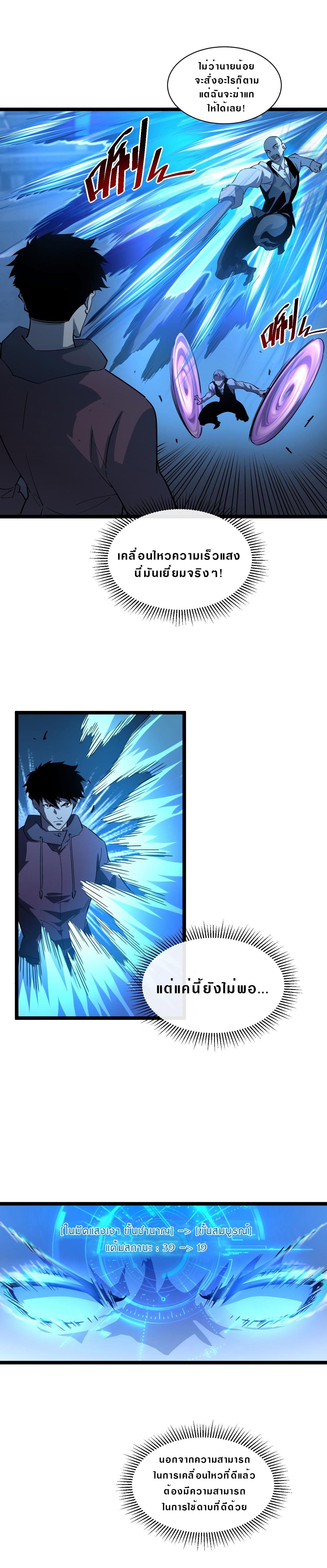 Rise From The Rubble Chap 56 - Next Chap 57