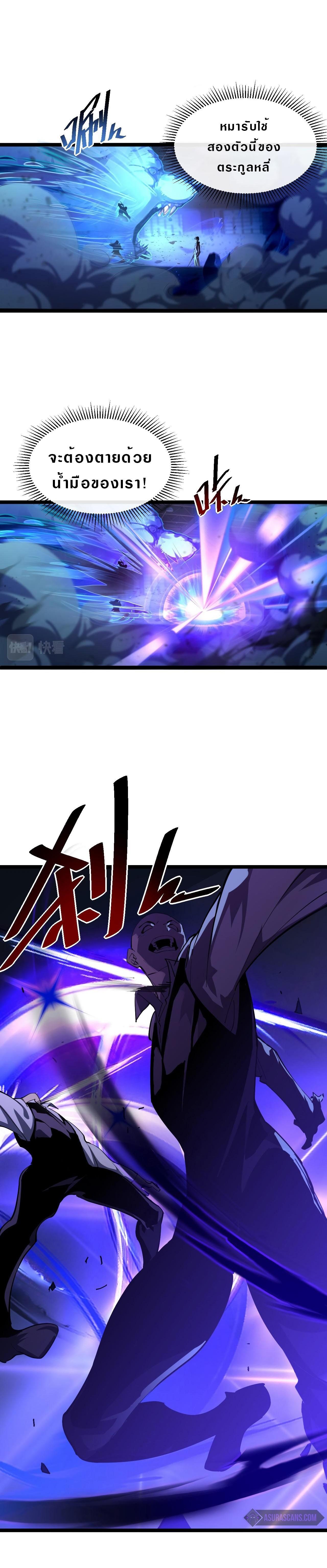 Rise From The Rubble Chap 56 - Next Chap 57