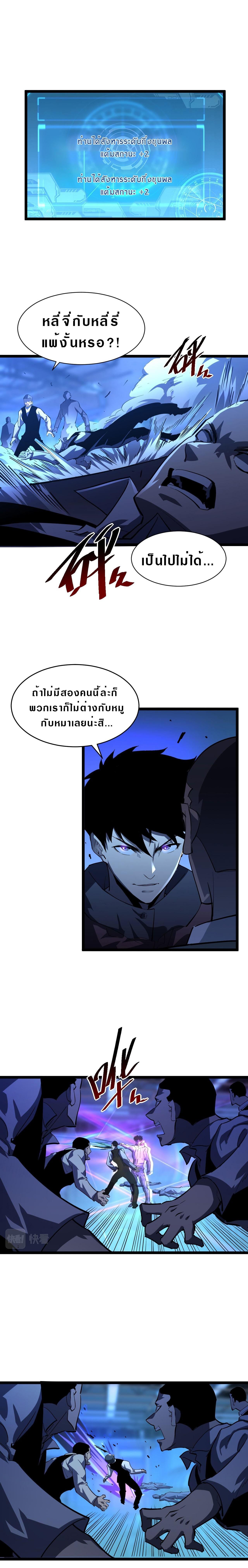 Rise From The Rubble Chap 56 - Next Chap 57