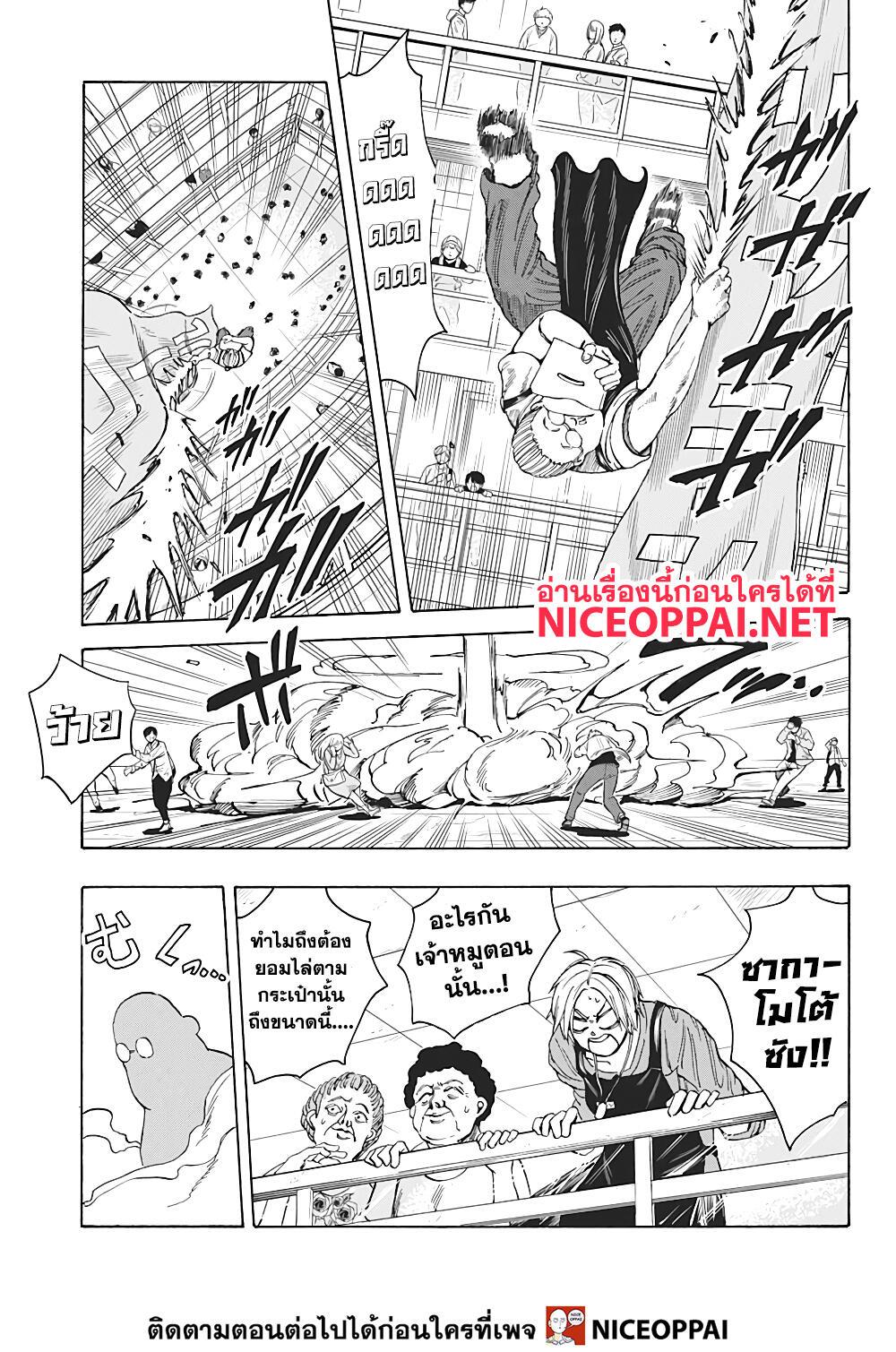 Sakamoto Days Chap 16 - Next Chap 17