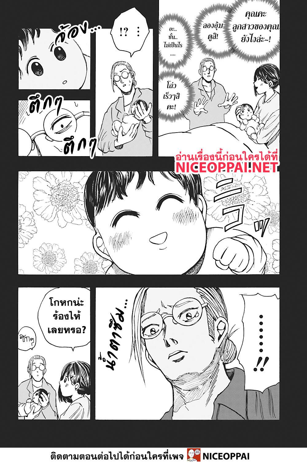 Sakamoto Days Chap 16 - Next Chap 17