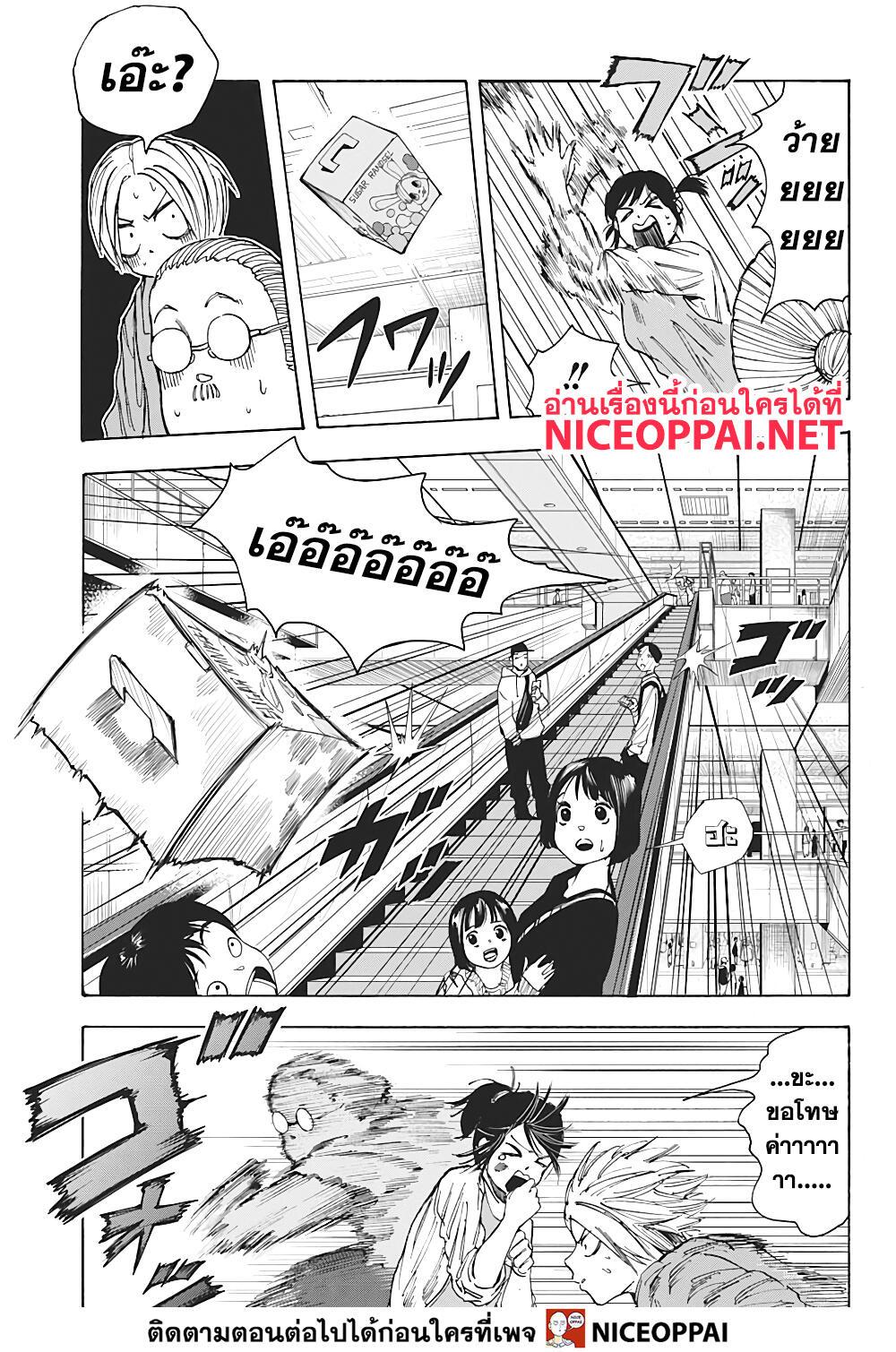 Sakamoto Days Chap 16 - Next Chap 17
