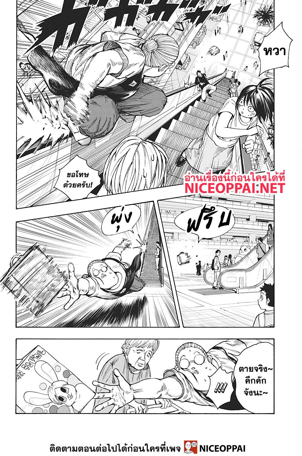 Sakamoto Days Chap 16 - Next Chap 17