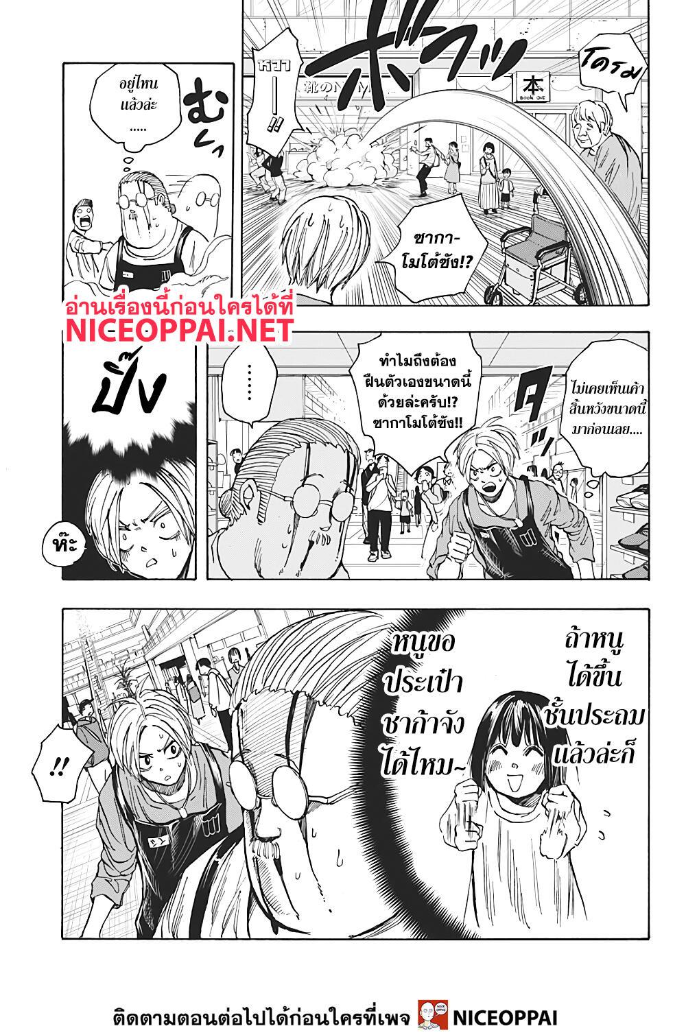 Sakamoto Days Chap 16 - Next Chap 17