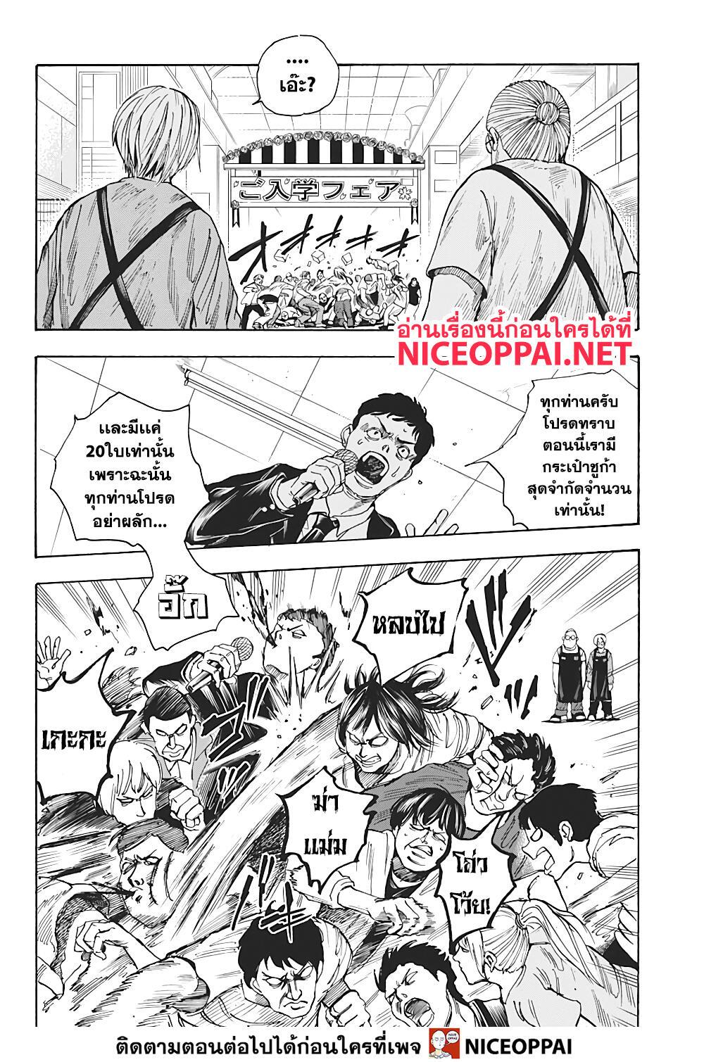 Sakamoto Days Chap 16 - Next Chap 17