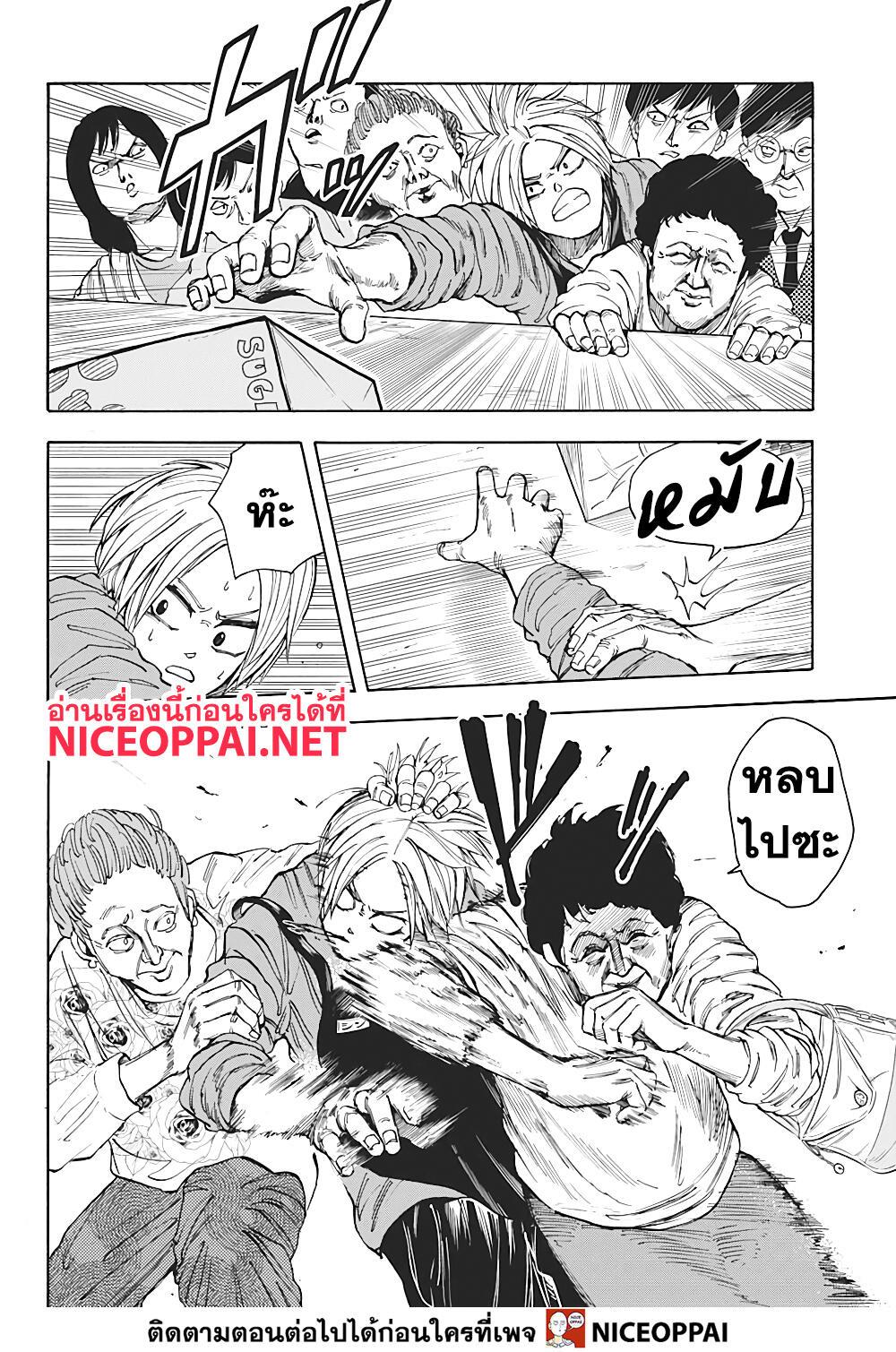 Sakamoto Days Chap 16 - Next Chap 17