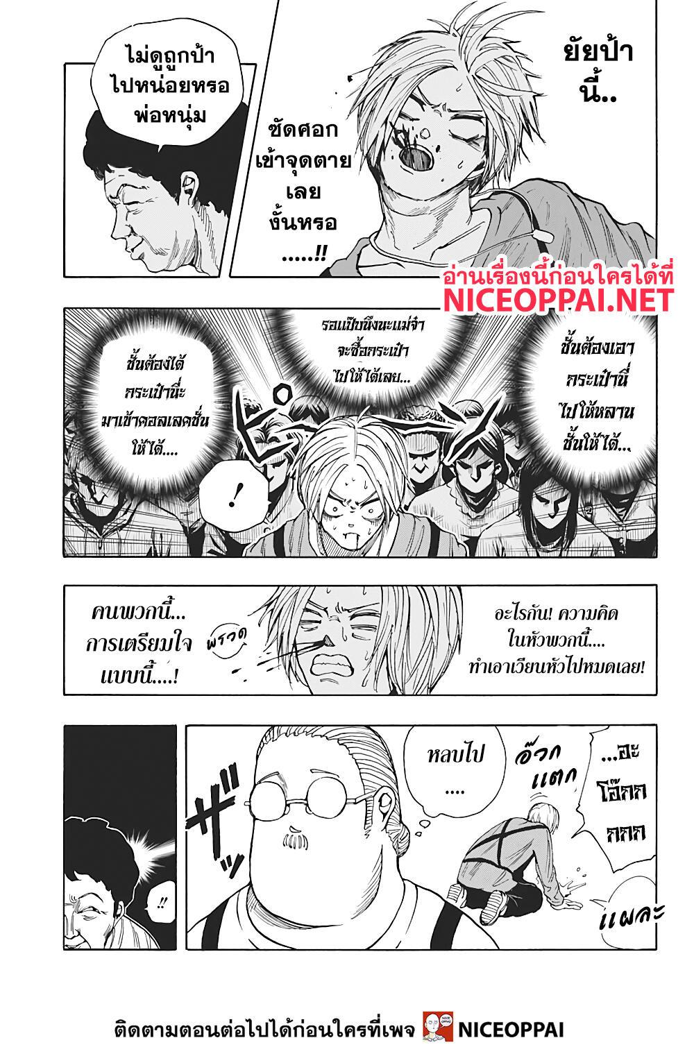 Sakamoto Days Chap 16 - Next Chap 17