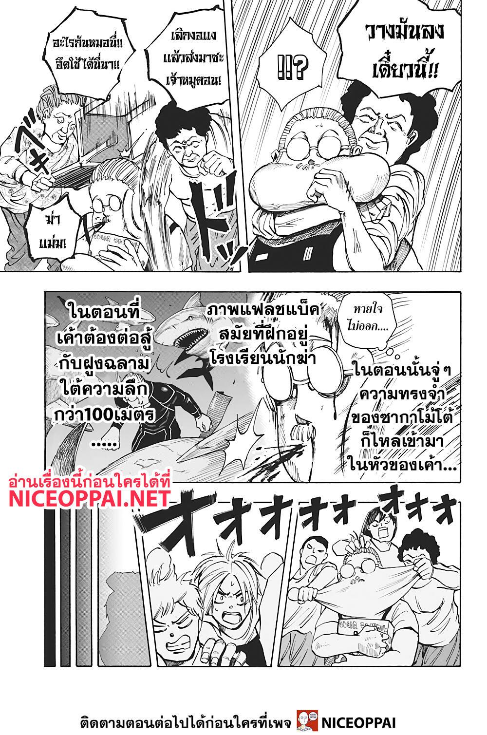 Sakamoto Days Chap 16 - Next Chap 17